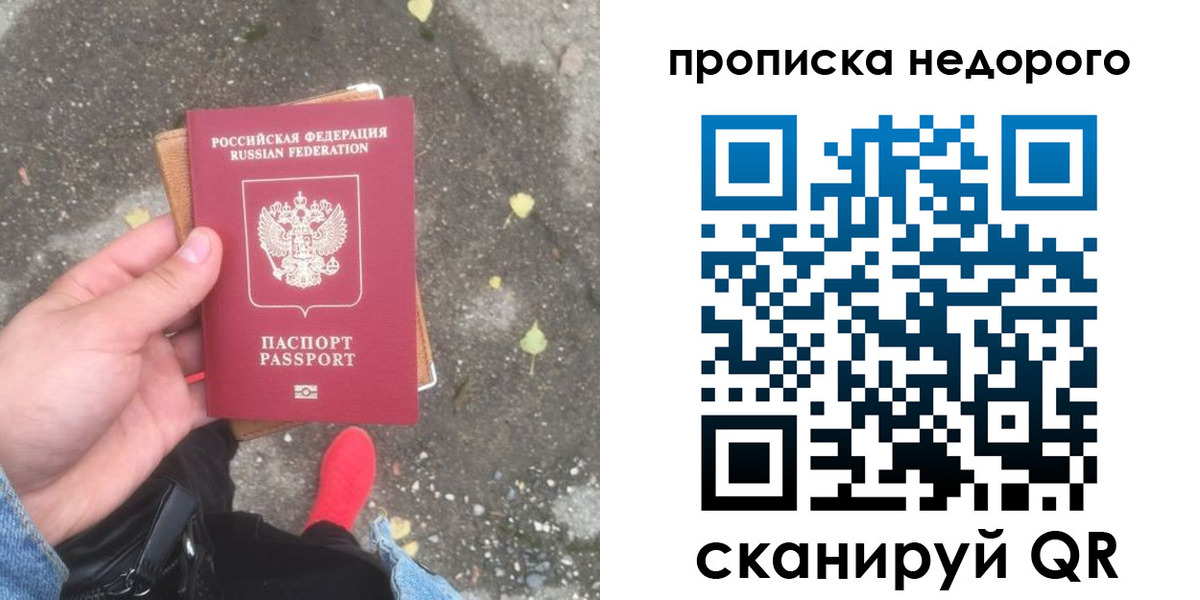 временная регистрация в Чистополье
