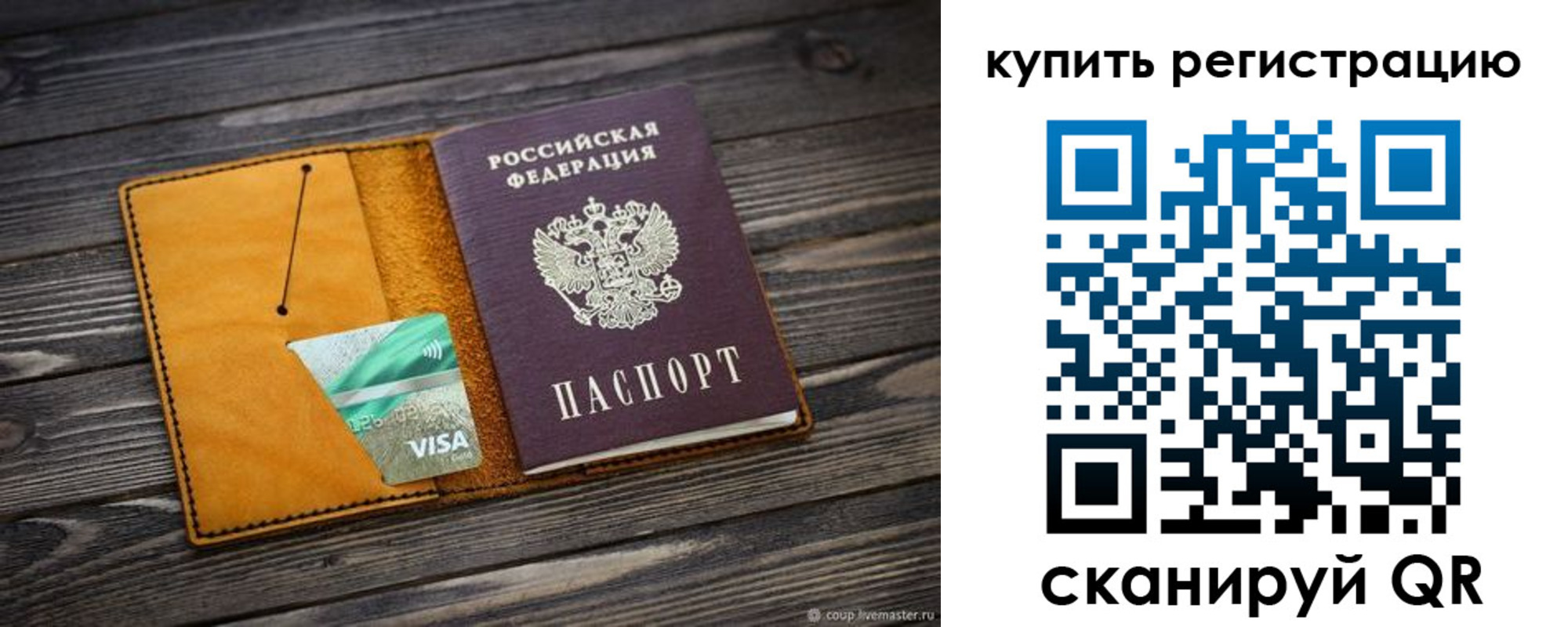 временная регистрация госуслуги в Чистополье