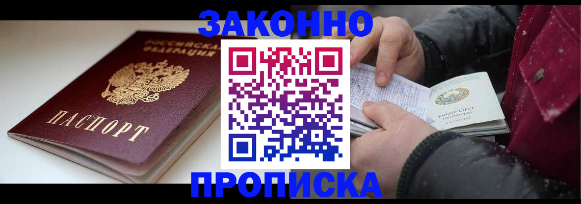 прописка для кредита в Чистополье