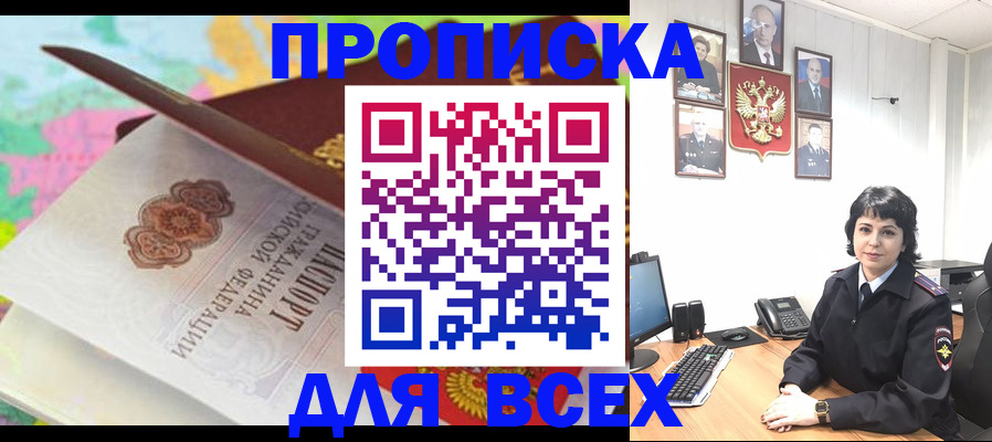 где прописаться в Чистополье
