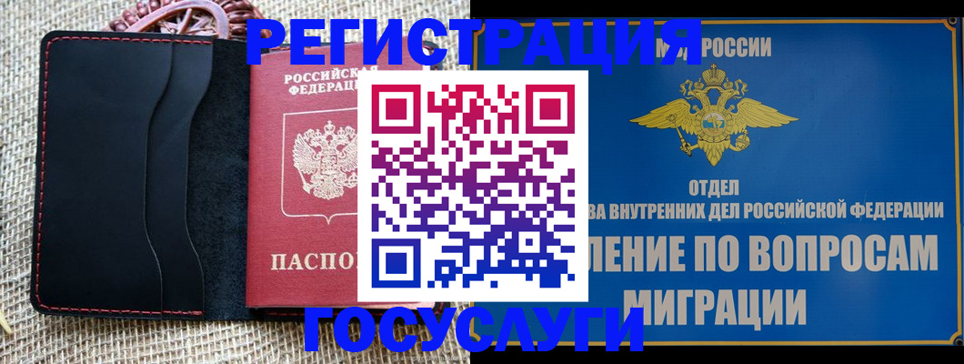 регистрация в Чистополье